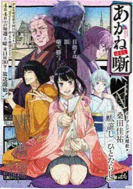 千年女优 今敏动画电影