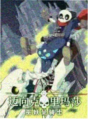 地球脉动 自然纪录片4K